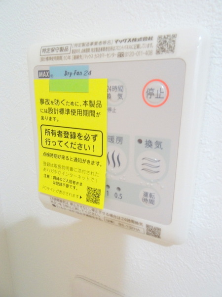 シャワールーム